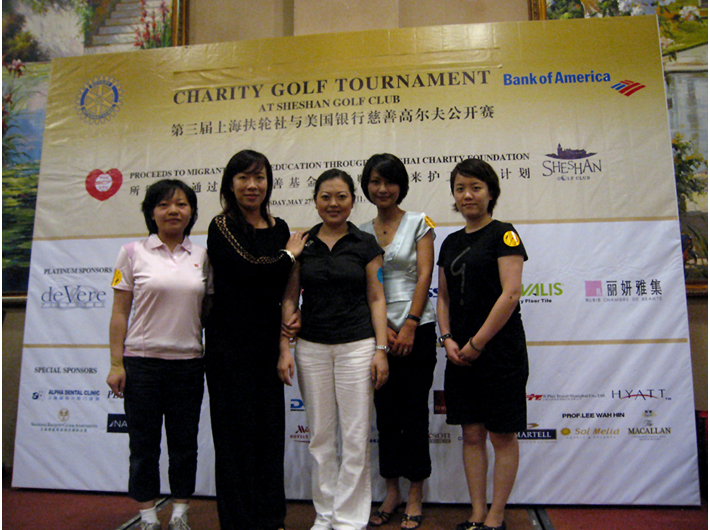 2008年 麗妍雅集Rubis SPA會員受邀參加上海“扶輪社”&“美國銀行”慈善高爾夫錦標賽