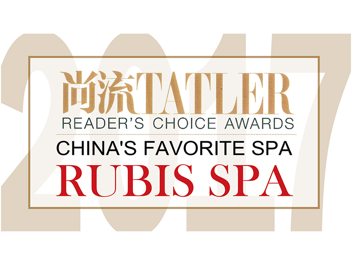 2017年12 月  麗妍雅集Rubis SPA榮膺《尚流TATLER》2017 China's Favorite Spa中國最受歡迎水療大獎