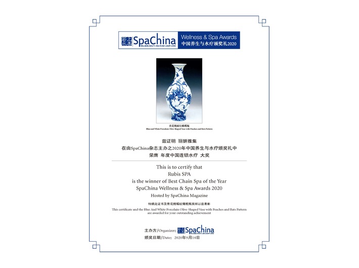 2020年9月 麗妍雅集蟬聯《Spa China》2020年度連鎖水療大獎