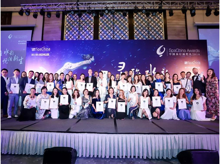 2018年9月 麗妍雅集榮膺《Spa China》2018年度連鎖水療大獎